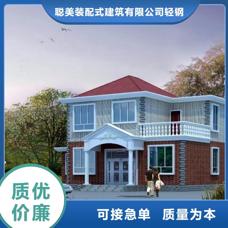 轻钢房屋视频-轻钢房屋|直辖北京市|大兴|延庆|海淀|昌平|怀柔|房山