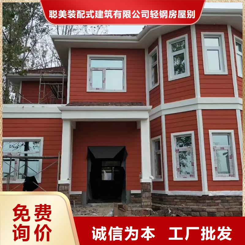 轻钢房屋视频-四川省南充市|高坪|南部|泸州|乐山|成都|德阳|凉山轻钢房屋-聪美
