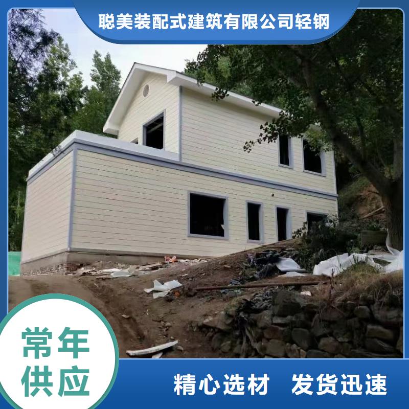 轻钢房屋-视频-轻钢房屋-聪美装配式建筑轻钢房屋别墅(张掖市分公司)服务区域甘州|山丹|金昌|临夏|酒泉|白银|天水