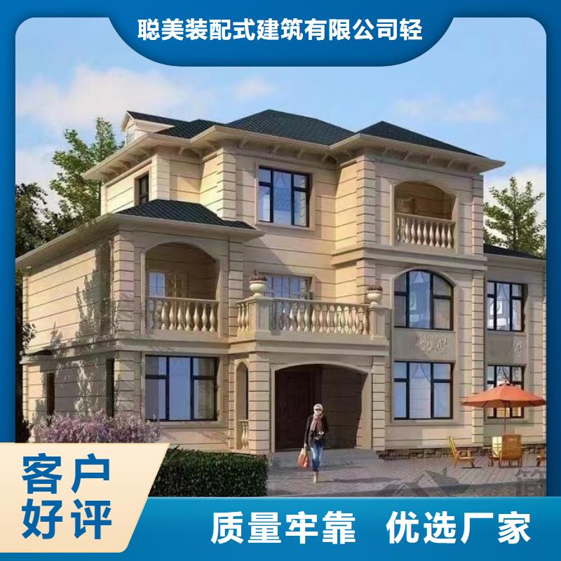 轻钢房屋-视频-洛宁|偃师|平顶山|三门峡|许昌|开封轻钢房屋用的放心-聪美装配式建筑轻钢房屋别墅(洛阳市分公司)
