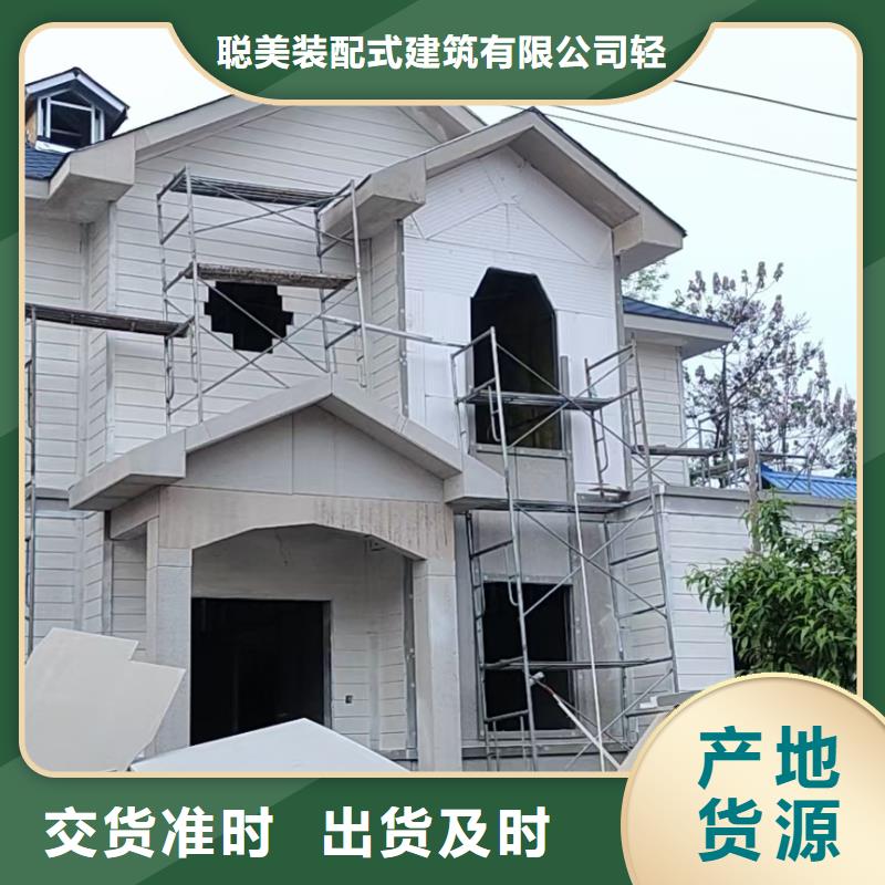 轻钢房屋-视频-安徽省芜湖市聪美轻钢房屋可服务区域鸠江|繁昌|池州|阜阳|黄山|安庆|淮南|合肥等