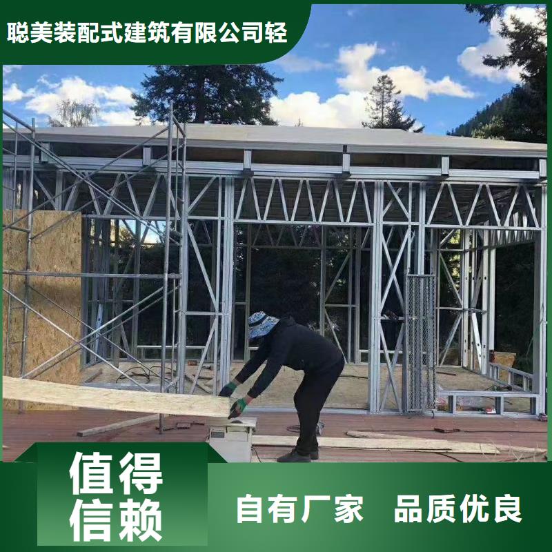 5【轻钢别墅】满足您多种采购需求