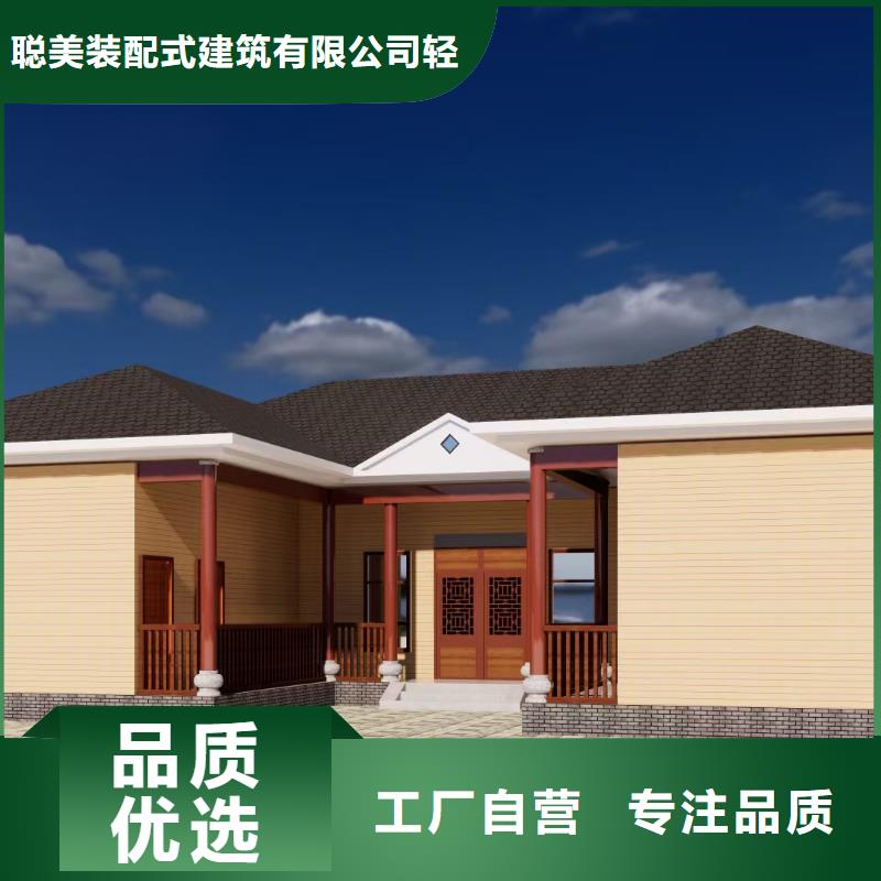 轻钢房屋-视频-轻钢房屋(聪美)覆盖地域内蒙古兴安市乌海|锡林郭勒|通辽|阿拉善
