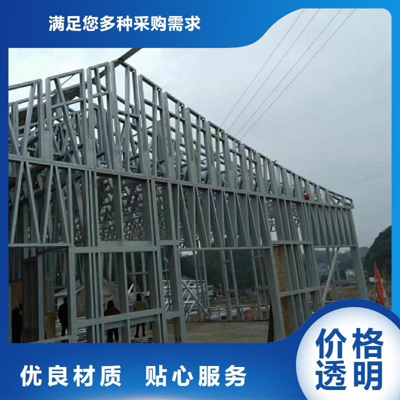 5【轻钢别墅】满足您多种采购需求