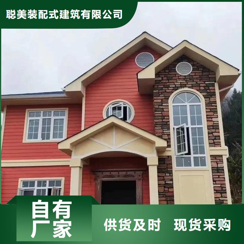 轻钢房屋-视频-江西省南昌市聪美轻钢房屋可服务区域湾里|新建|新余|抚州|宜春|上饶|景德镇|萍乡等
