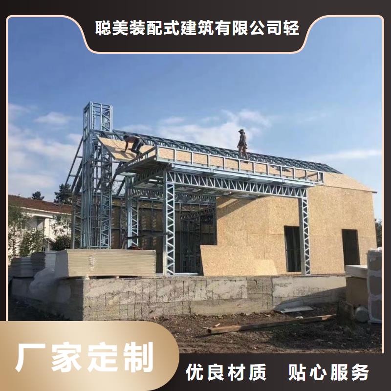 6轻钢别墅品质好才是硬道理