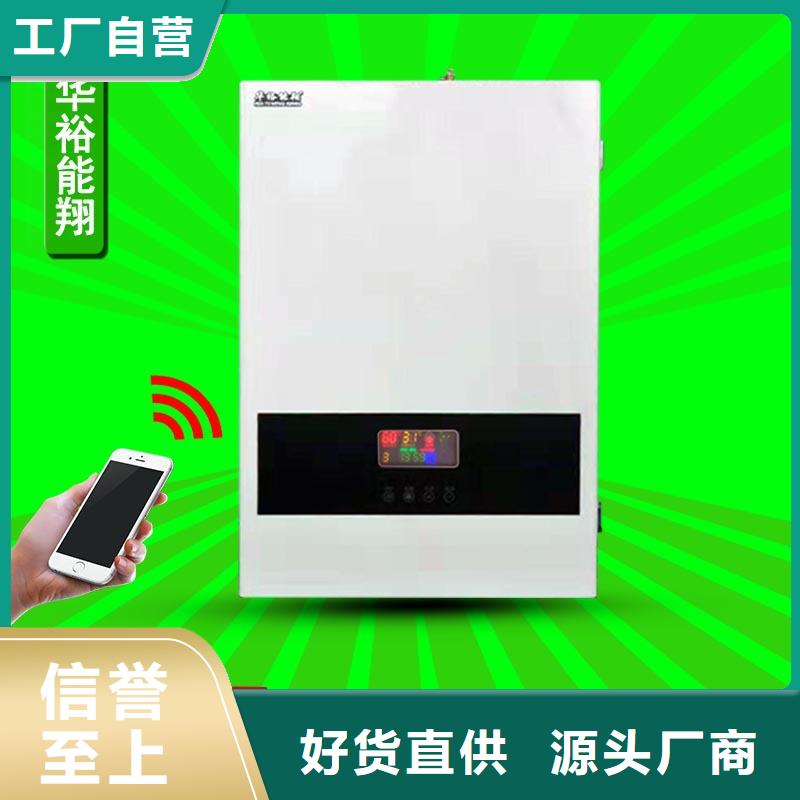 电采暖锅炉-视频-电采暖锅炉|陕西省榆林市|府谷|定边|延安|咸阳|汉中|宝鸡|商洛