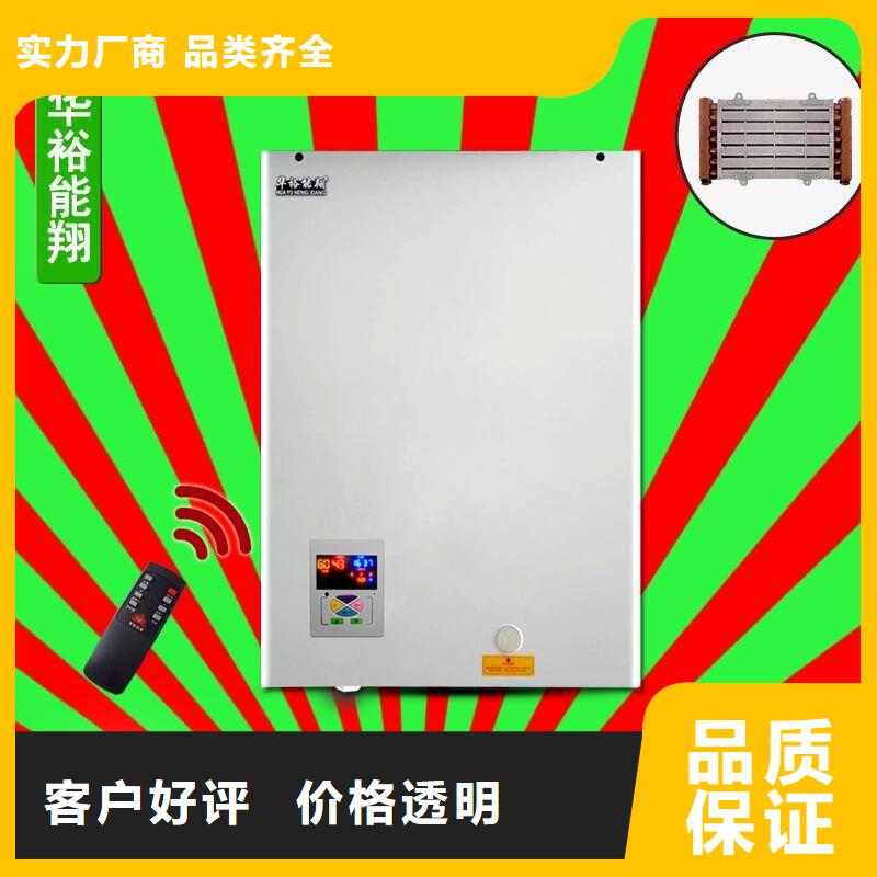 电壁挂炉_电锅炉敢与同行比价格