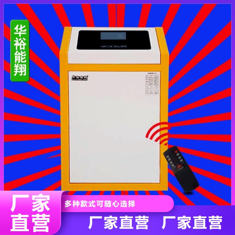 电壁挂炉电采暖炉品质卓越