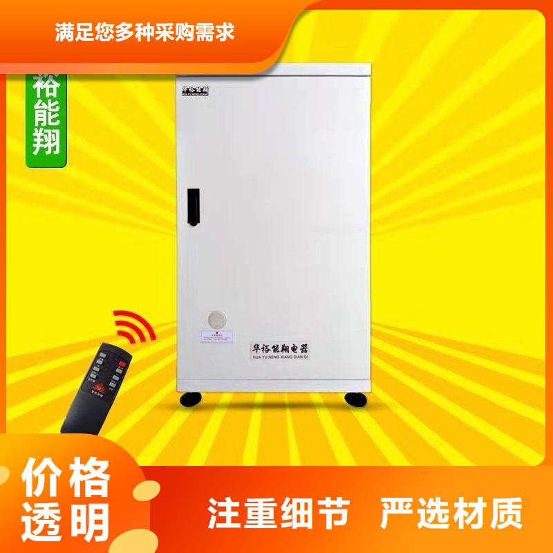 电壁挂炉远红外碳纤维电暖器匠心品质