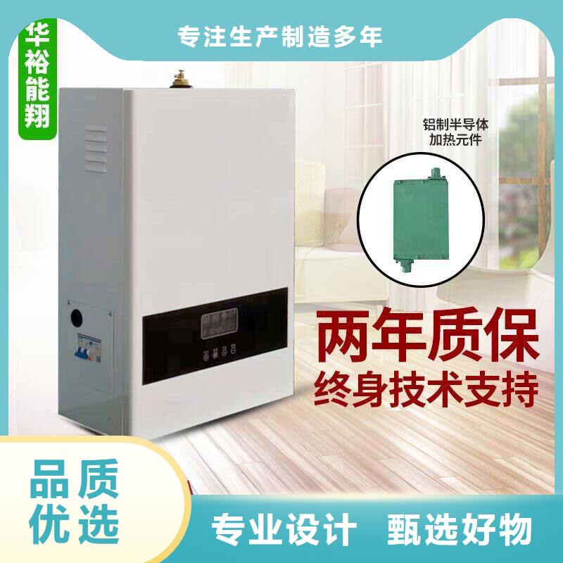 电壁挂炉电地暖发热线来电咨询