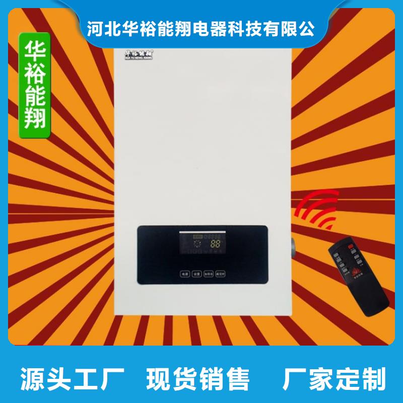 电壁挂炉_电锅炉敢与同行比价格