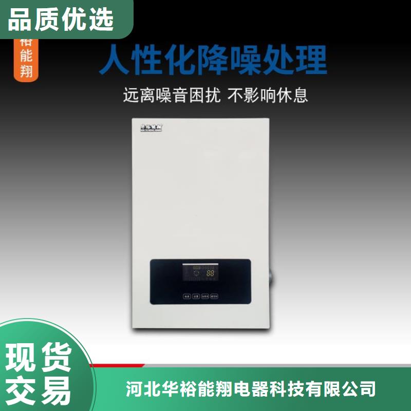电采暖锅炉-视频-电采暖锅炉|陕西省榆林市|府谷|定边|延安|咸阳|汉中|宝鸡|商洛