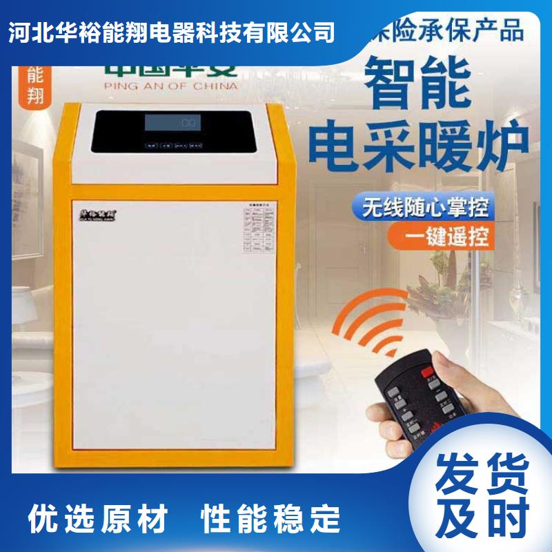 电壁挂炉电采暖炉品质卓越