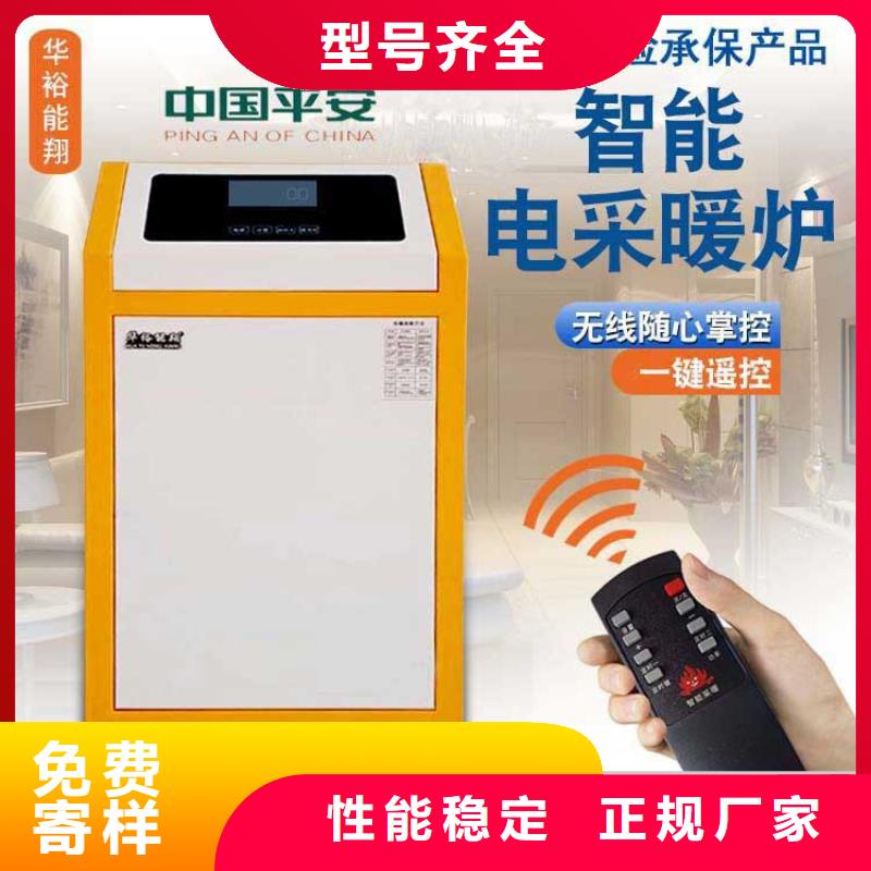 电壁挂炉远红外碳纤维电暖器匠心品质