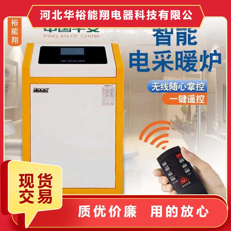 电壁挂炉家用电采暖炉有实力有经验