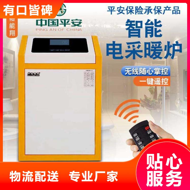 【电壁挂炉电采暖炉一手货源源头厂家】