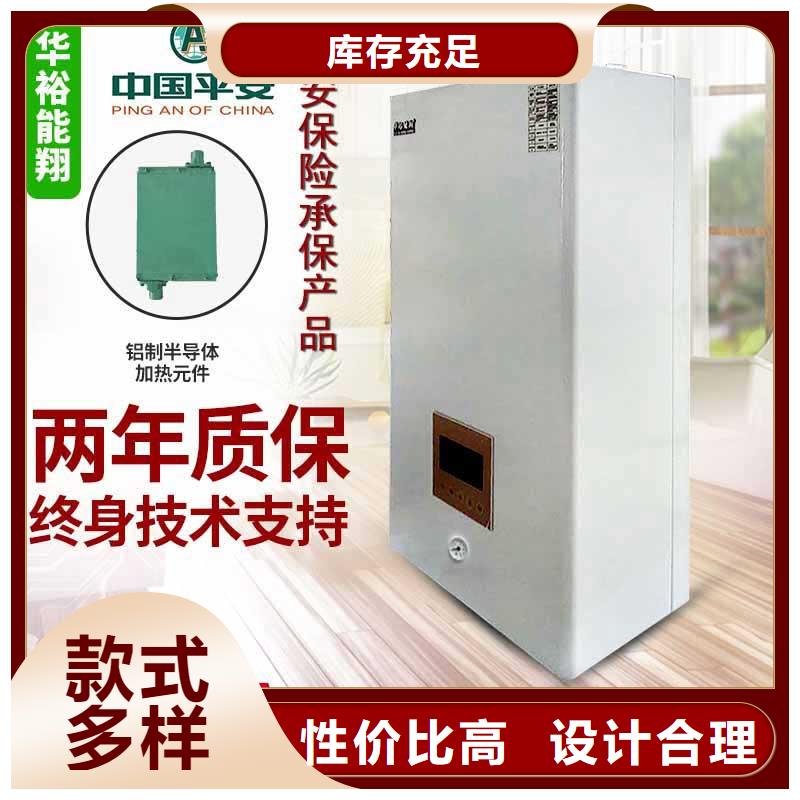 电壁挂炉电采暖锅炉专心专注专业