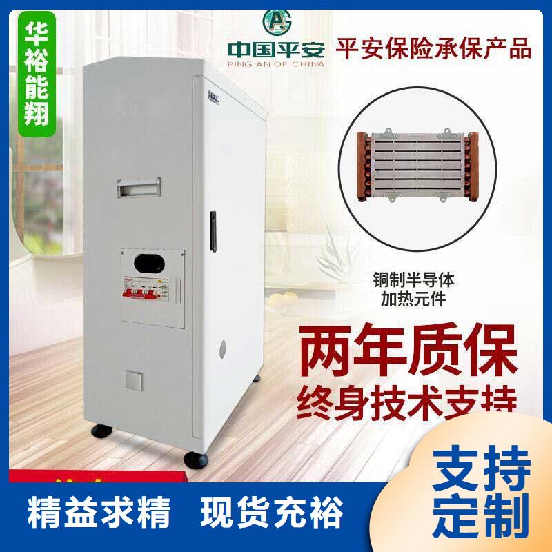 电壁挂炉电锅炉来电咨询