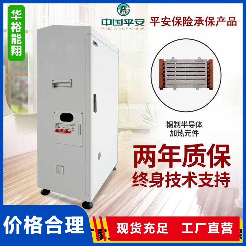 电壁挂炉电地暖发热线好货直供