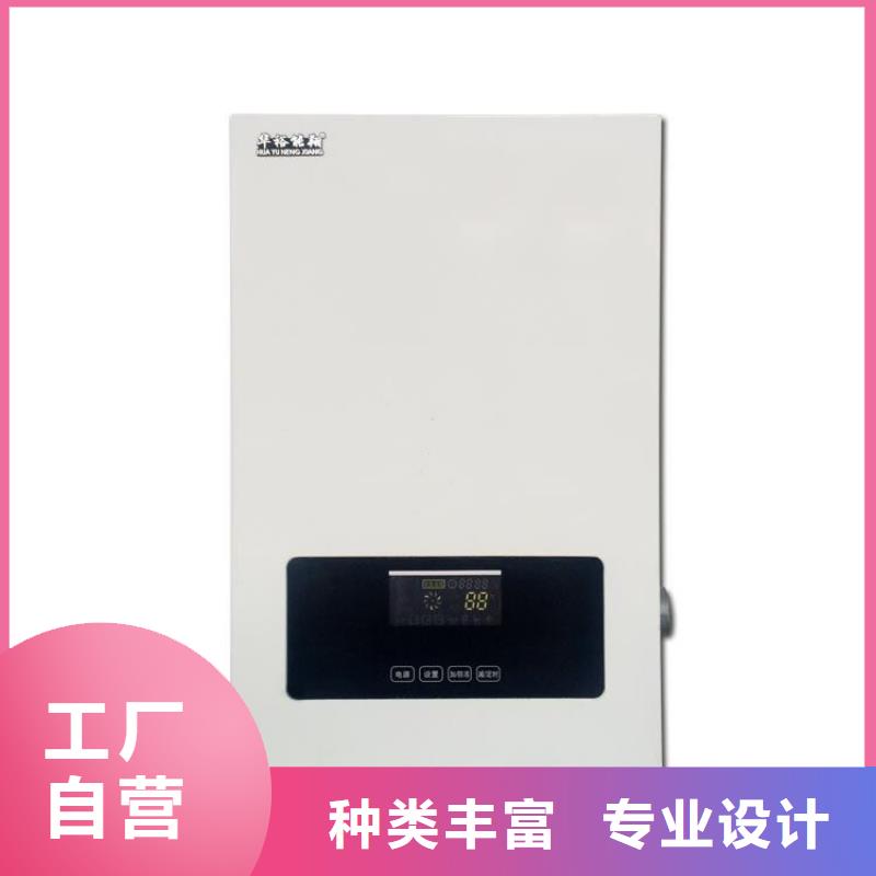电采暖锅炉-视频-电采暖锅炉|陕西省榆林市|府谷|定边|延安|咸阳|汉中|宝鸡|商洛