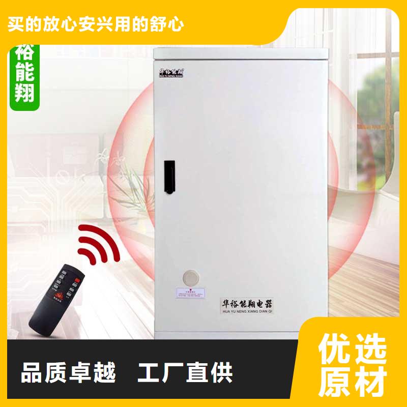 电壁挂炉电采暖炉品质卓越