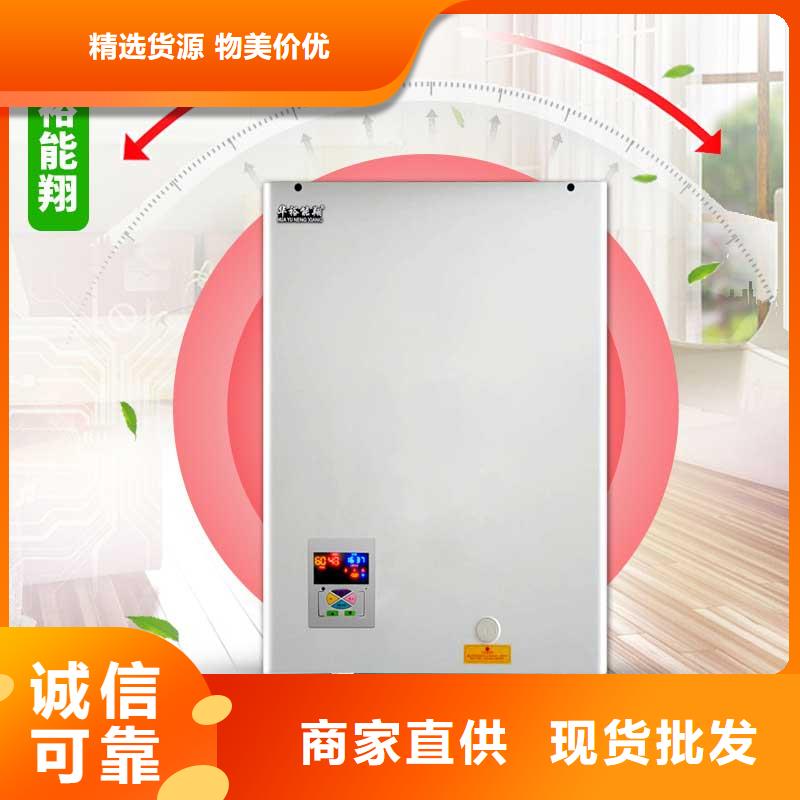 电采暖锅炉-视频-电采暖锅炉|陕西省榆林市|府谷|定边|延安|咸阳|汉中|宝鸡|商洛