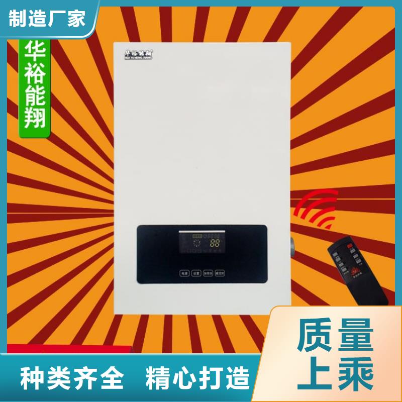 电采暖锅炉-视频-电采暖锅炉-华裕能翔电器科技(襄阳市分公司)服务区域保康|南漳|随州|鄂州|咸宁|黄石|武汉|恩施