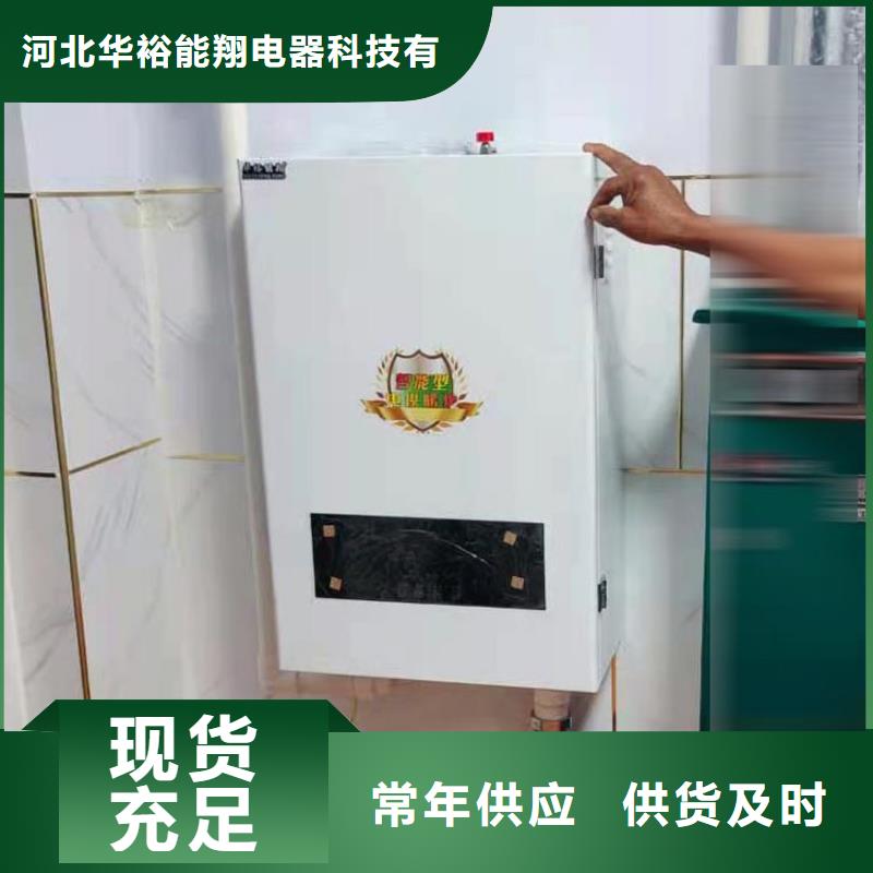 半导体电锅炉,壁挂式家用电锅炉自有厂家