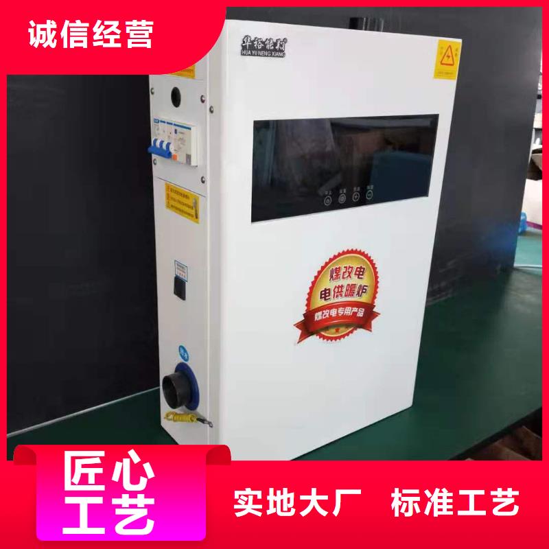 半导体电锅炉家用电采暖炉工程施工案例