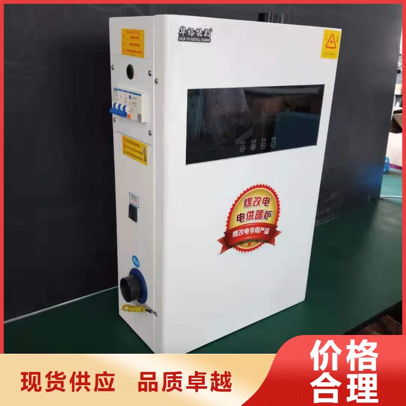 半导体电锅炉,电采暖炉诚信商家