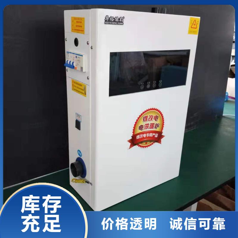 半导体电锅炉家用电锅炉货源充足