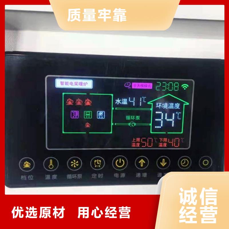 半导体电锅炉壁挂式碳晶电暖器严选用料
