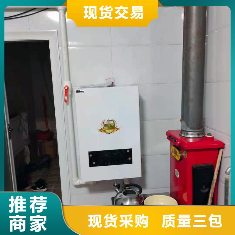 【半导体电锅炉家用电采暖壁挂炉厂诚信经营】