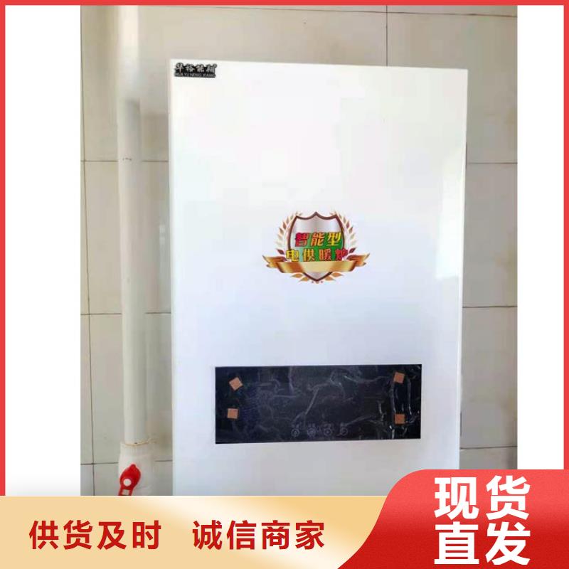 半导体电锅炉,电采暖炉诚信商家