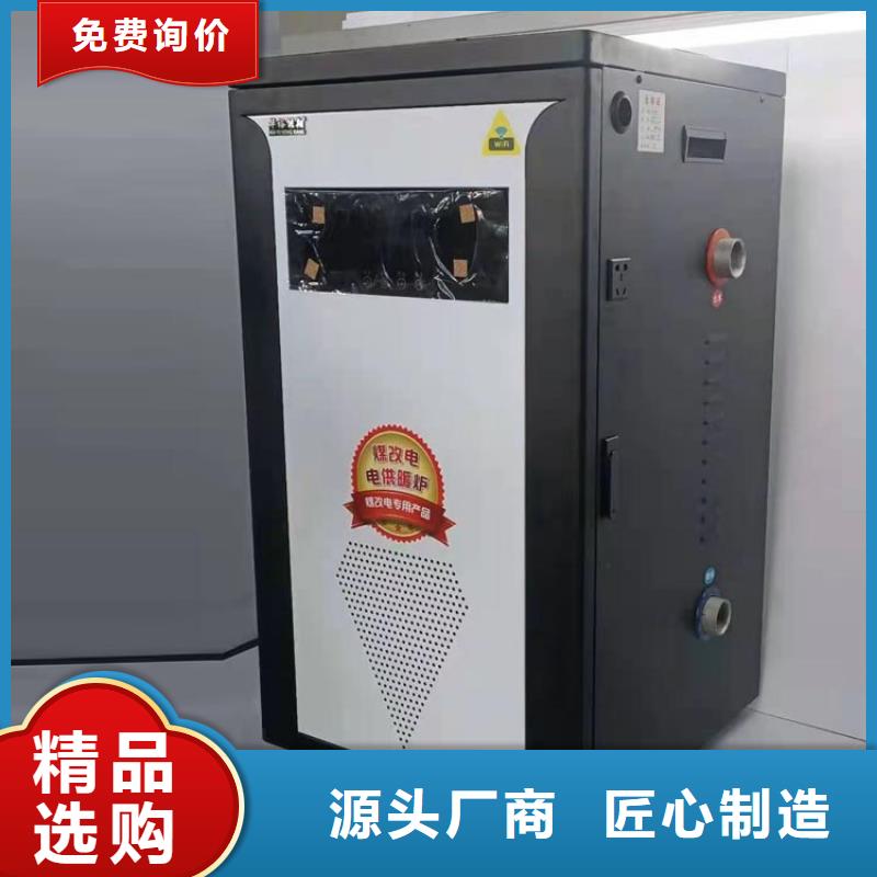 半导体电锅炉-碳纤维电暖器敢与同行比价格