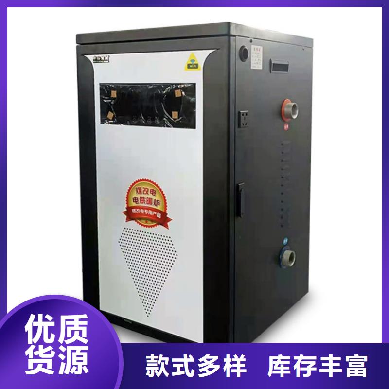 半导体电锅炉-碳纤维电暖器敢与同行比价格