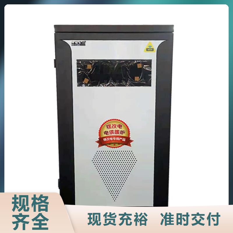 半导体电锅炉电采暖炉老品牌厂家