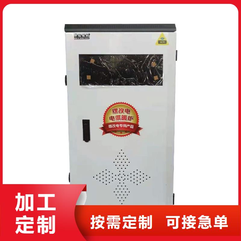 电采暖锅炉-视频-电采暖锅炉_四川省泸州市市场覆盖龙马潭|合江|巴中|遂宁|甘孜|乐山等