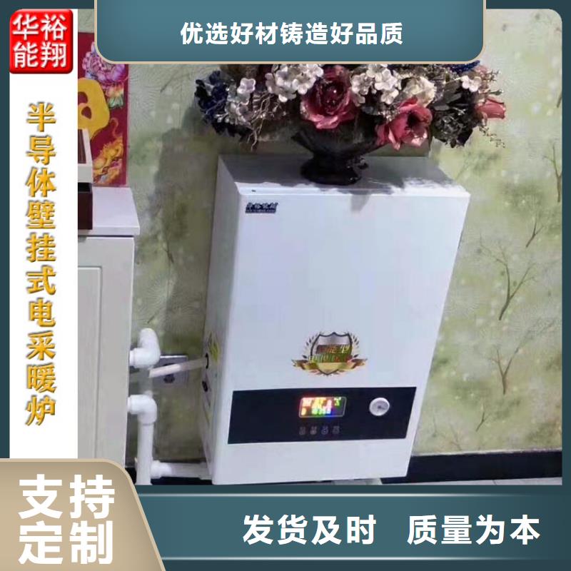 电采暖锅炉-视频-电采暖锅炉(华裕)覆盖地域浙江省杭州市淳安|余杭|嘉兴|金华|宁波|台州|绍兴