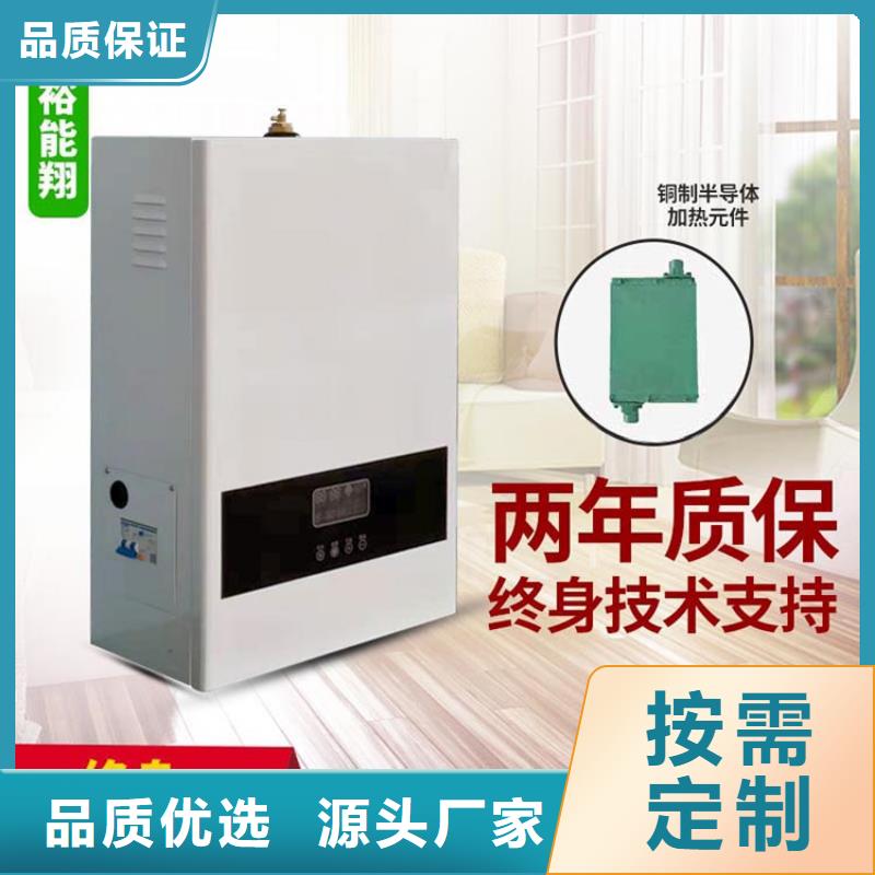 电采暖锅炉-视频-电采暖锅炉|湖南省湘潭市|韶山|岳塘|衡阳|邵阳|张家界|株洲|常德|岳阳