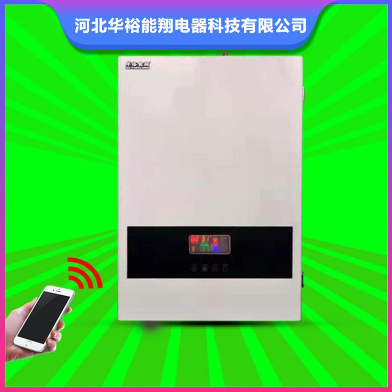 电采暖锅炉-视频-电采暖锅炉(华裕)覆盖地域浙江省杭州市淳安|余杭|嘉兴|金华|宁波|台州|绍兴