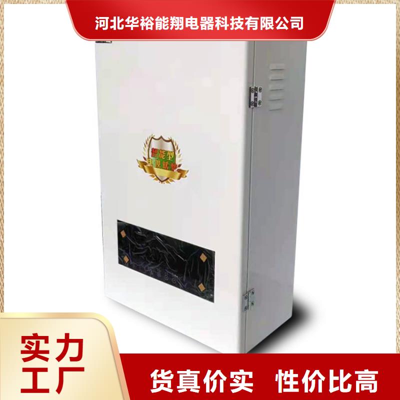 电采暖锅炉-视频-电采暖锅炉(华裕)覆盖地域浙江省杭州市淳安|余杭|嘉兴|金华|宁波|台州|绍兴