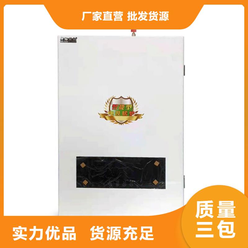 电采暖锅炉-视频-电采暖锅炉(华裕)覆盖地域浙江省杭州市淳安|余杭|嘉兴|金华|宁波|台州|绍兴