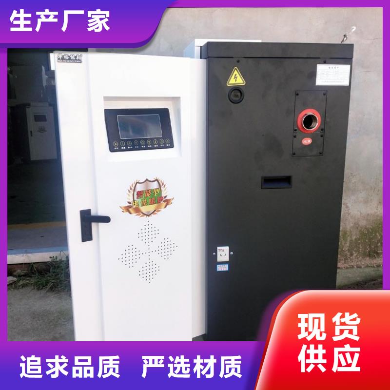 电采暖锅炉-视频-宜章|临武|怀化|株洲|湘潭|湘西|娄底|衡阳|张家界电采暖锅炉N年专注-华裕能翔电器科技(郴州市分公司)