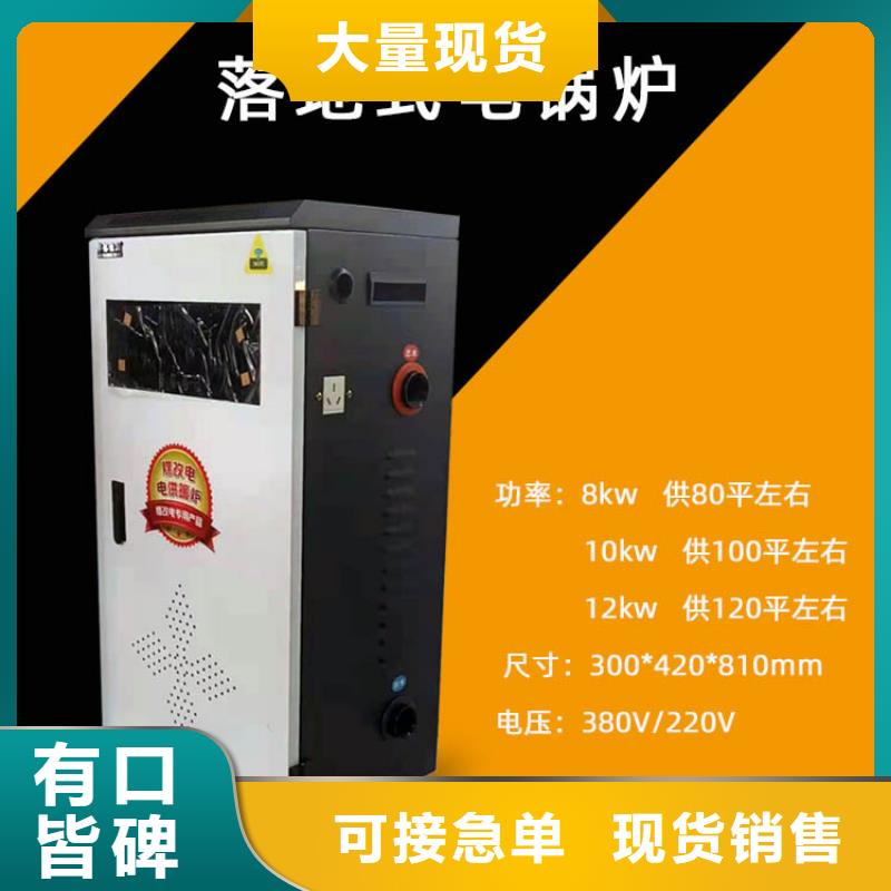 电采暖锅炉-视频-电采暖锅炉|湖北省|黄冈|黄石|咸宁|荆州