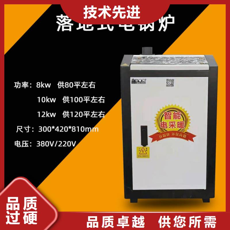 电采暖锅炉-视频-宜章|临武|怀化|株洲|湘潭|湘西|娄底|衡阳|张家界电采暖锅炉N年专注-华裕能翔电器科技(郴州市分公司)
