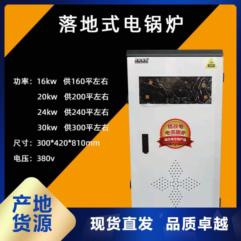 电采暖锅炉-视频-电采暖锅炉|湖北省|黄冈|黄石|咸宁|荆州