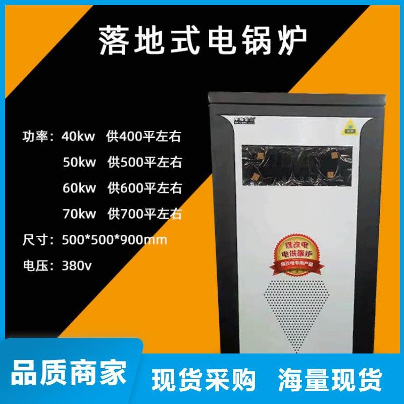 电采暖锅炉-视频-电采暖锅炉|湖北省|黄冈|黄石|咸宁|荆州