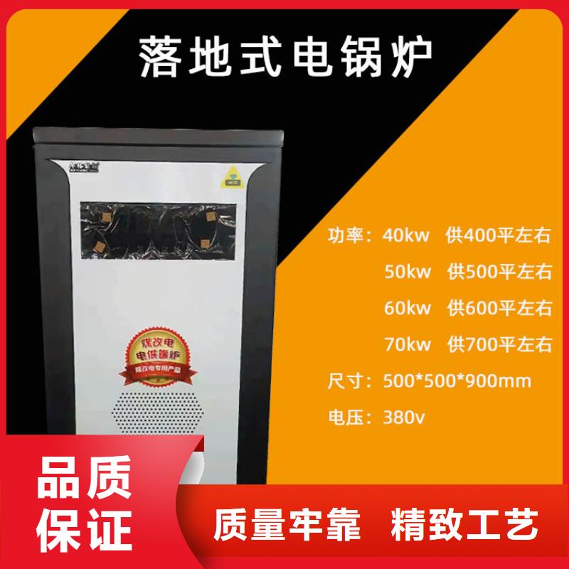 电采暖锅炉-视频-电采暖锅炉|湖北省|黄冈|黄石|咸宁|荆州